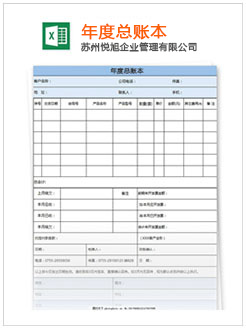 应城记账报税